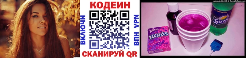 Codein Purple Drank  Салаир 