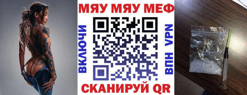 Мефедрон mephedrone  даркнет сайт  Салаир 