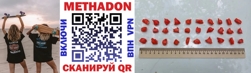Метадон кристалл магазин наркотиков Салаир